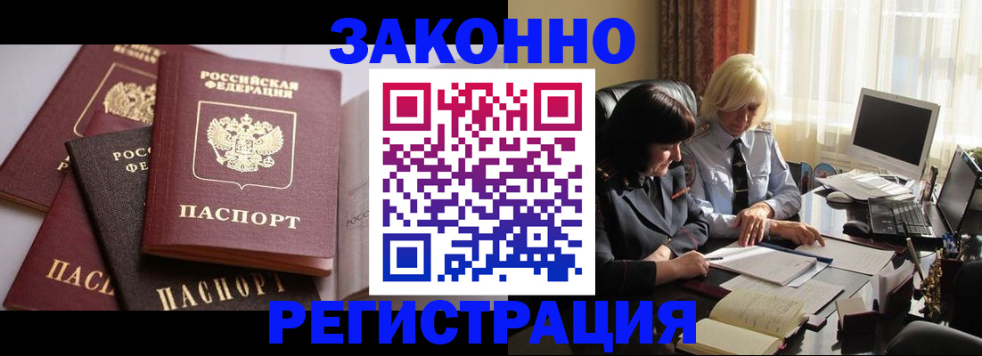 купить прописку в Вязьме