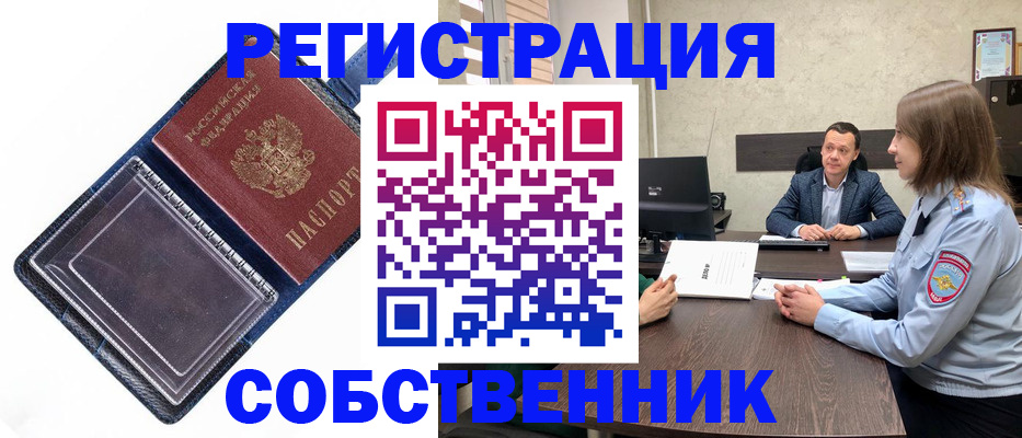 временная регистрация в Вязьме