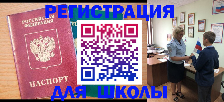 временная регистрация 2025 в Вязьме